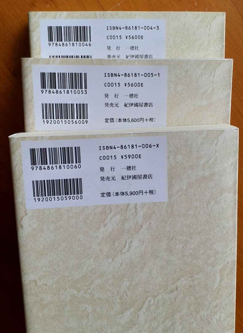 ■正法眼蔵　衛藤即応校註　全3巻揃　岩波文庫復刻版　オンデマンド版