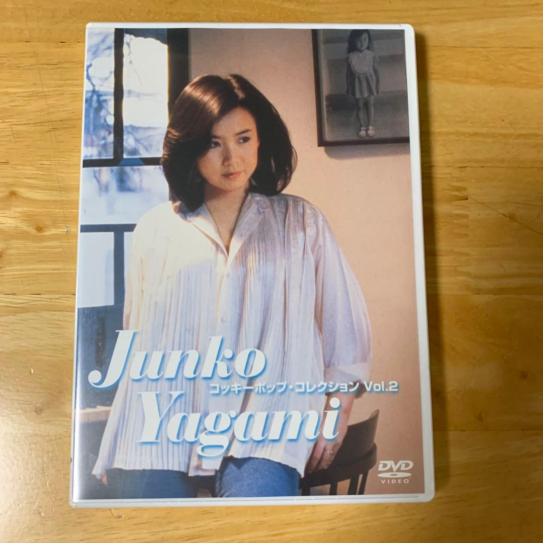 八神純子 コッキーポップ・コレクション VOL.1～VOL.4 未開封品3枚含む