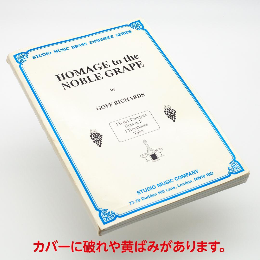 【楽譜】高貴なる葡萄酒を讃えて《金管10重奏》ゴフ・リチャーズ