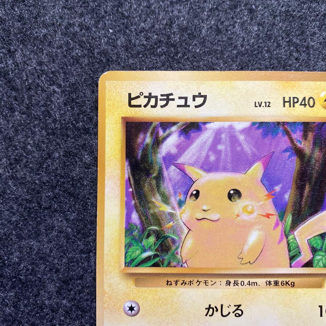 旧裏 ポケモンカード 初版 マークなし ピカチュウ - メルカリ