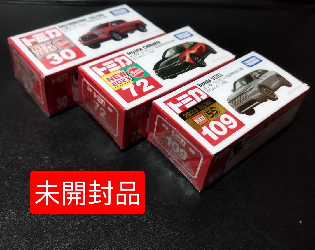 トミカ 初回特別仕様 4台セット 未開封/未使用品 - メルカリ
