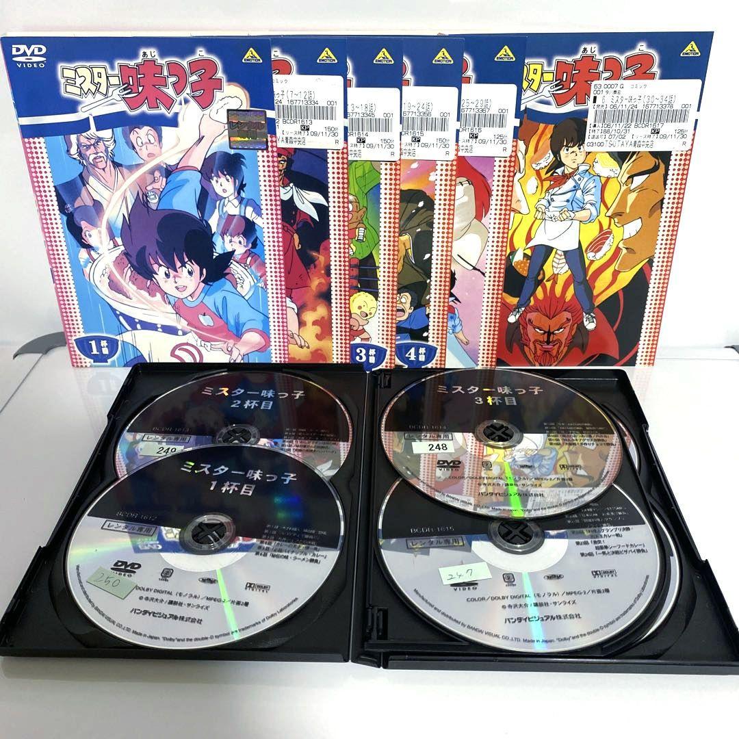 新品ケース付　ミスター味っ子　DVD　全巻セット