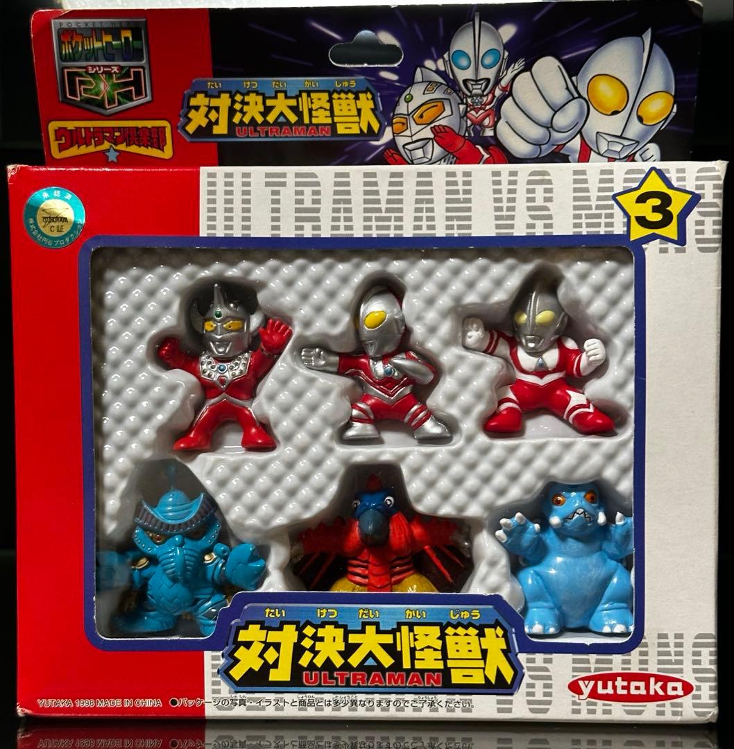 激レア】「ウルトラマン倶楽部」対決大怪獣③ポケットヒーローシリーズ