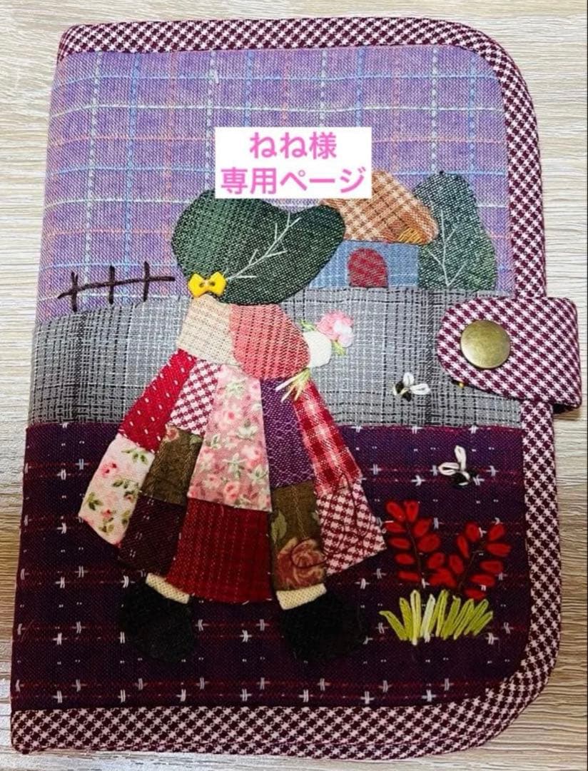 ★新作★ねねページ★