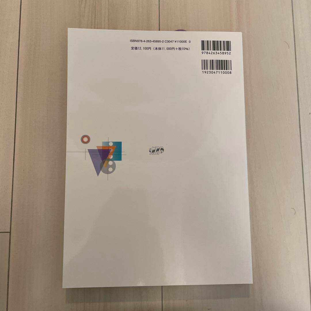 よくわかる口腔インプラント学 第4版 - メルカリ