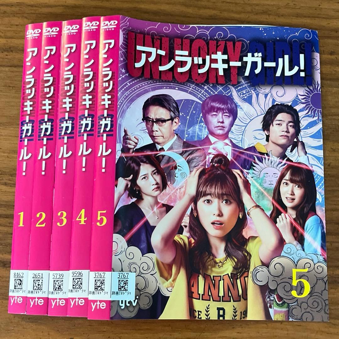 アンラッキーガール! DVD 全5巻 全巻セット 福原遥 バカリズム - メルカリ