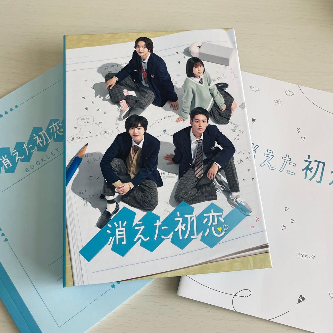 消えた初恋　初回生産限定盤DVD