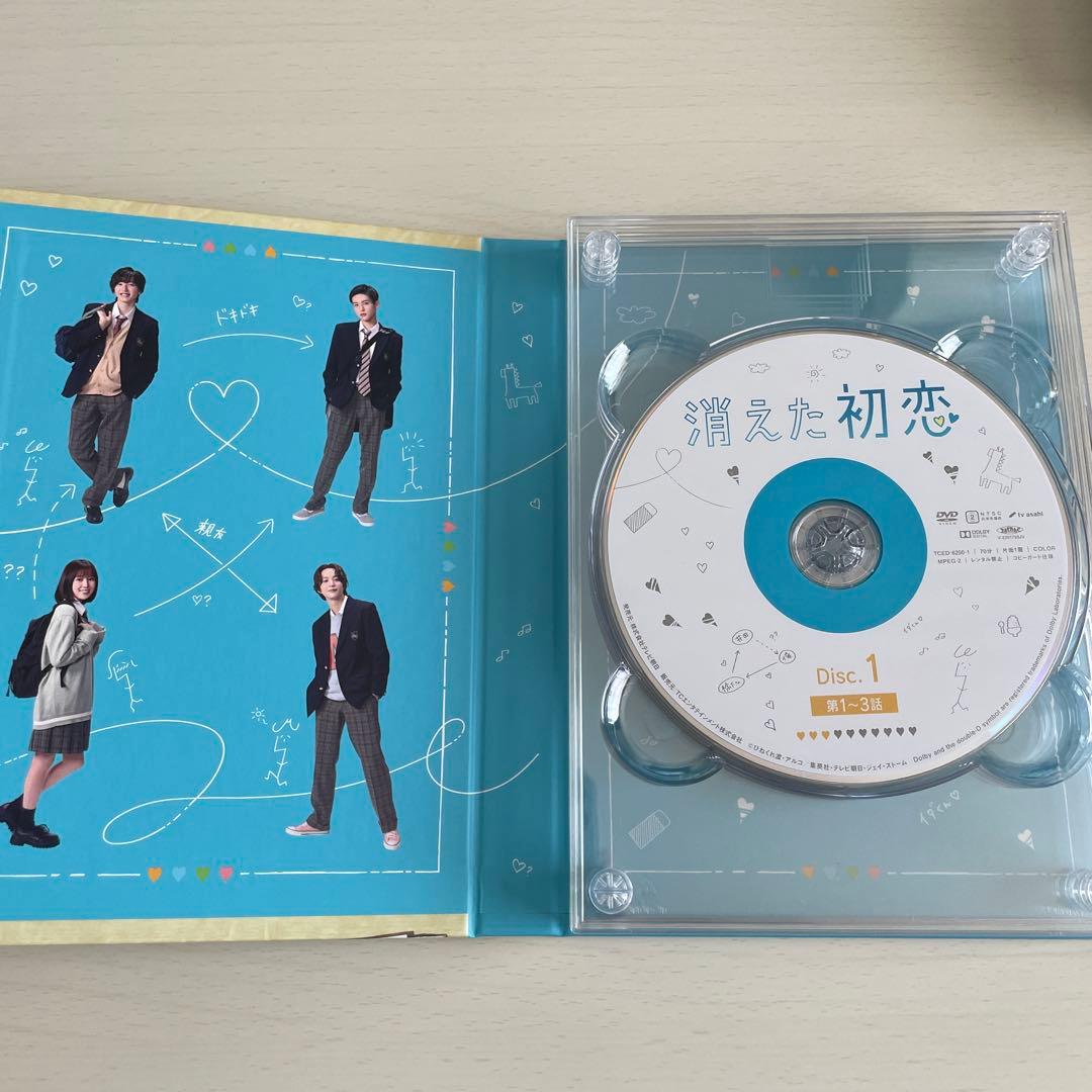 消えた初恋　初回生産限定盤DVD