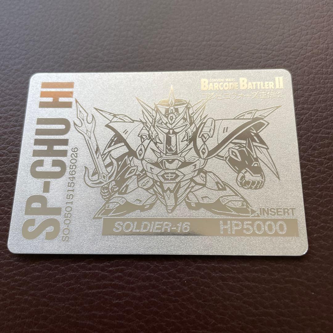 バーコードバトラーの非売品カード美品2枚セット - メルカリ