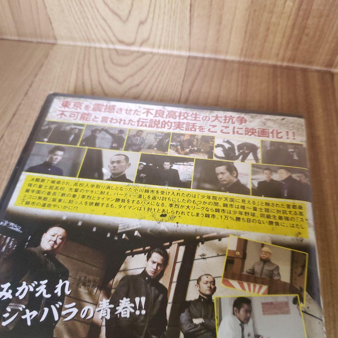 r242 昭和最強高校伝　國士参上‼︎ 新品未開封 国士参上