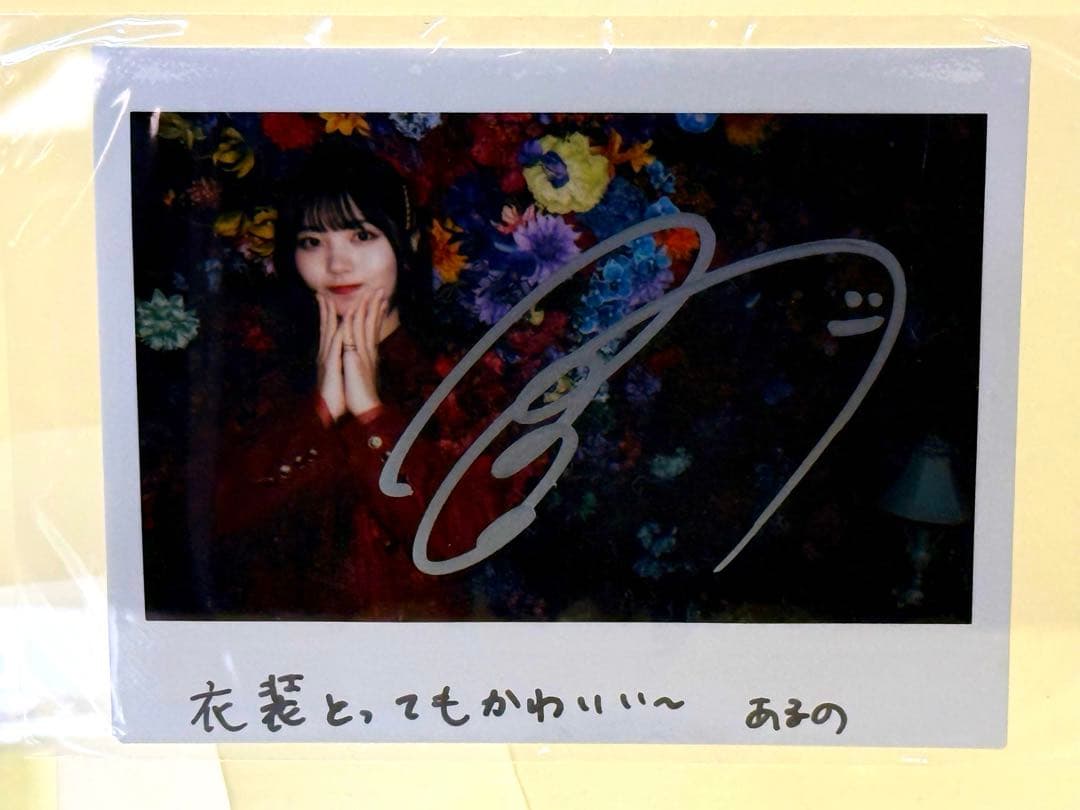 乃木フェス 中西アルノ 直筆サイン入り チェキ monopoly 証明書付き