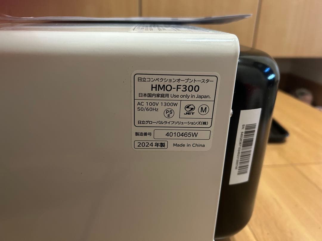 2024年製 HITACHI コンベクション オーブントースター 白 F300 - メルカリ