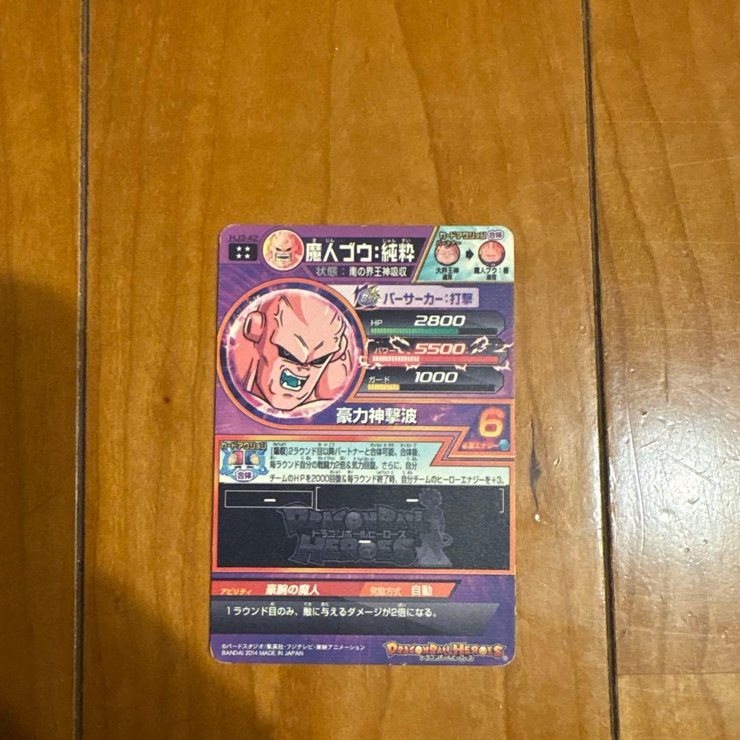 スーパードラゴンボールヒーローズ 魔人ブウ ホロカード - メルカリ