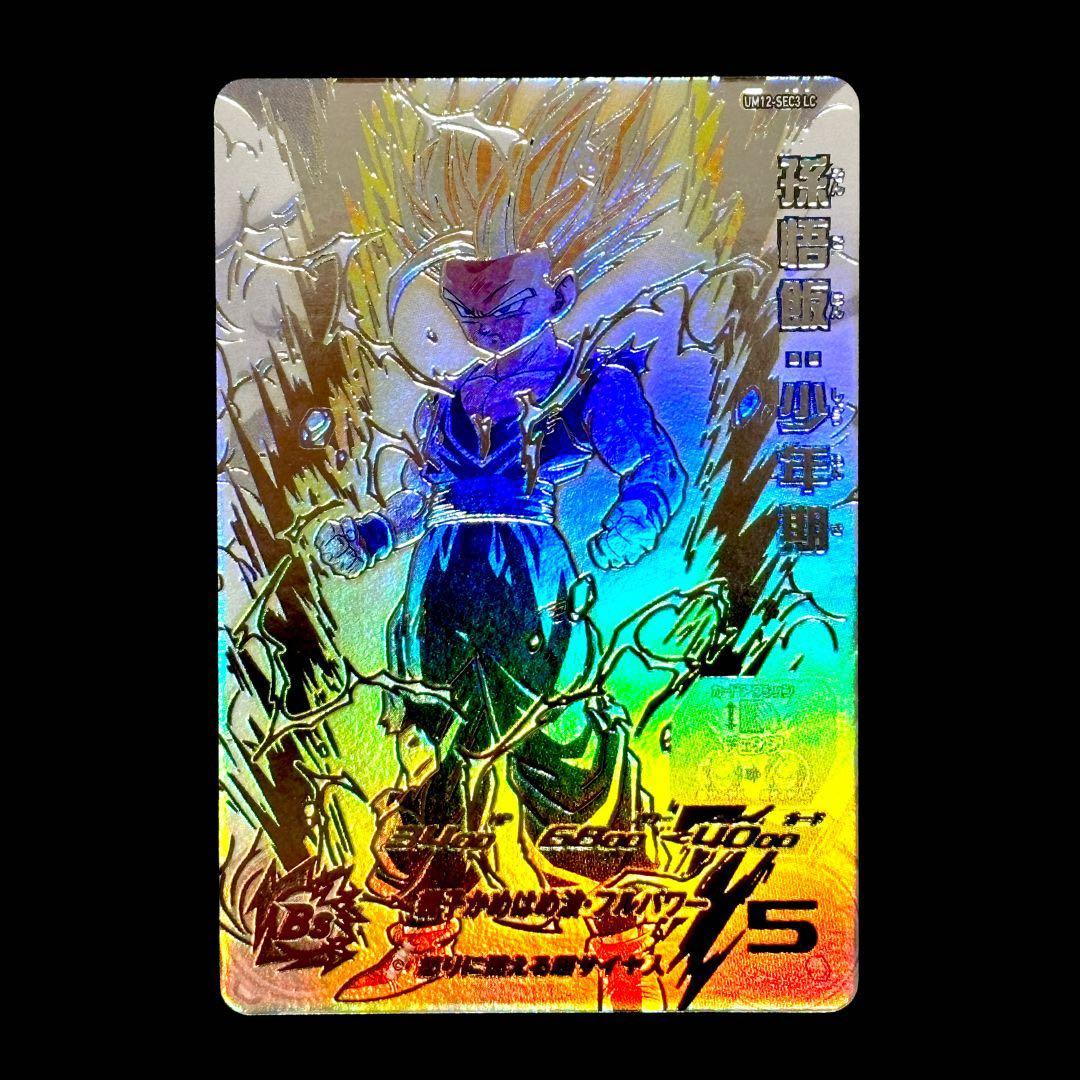 um12-sec3 lc 孫悟飯:少年期 mm6 ドラゴンボールヒーローズ - メルカリ