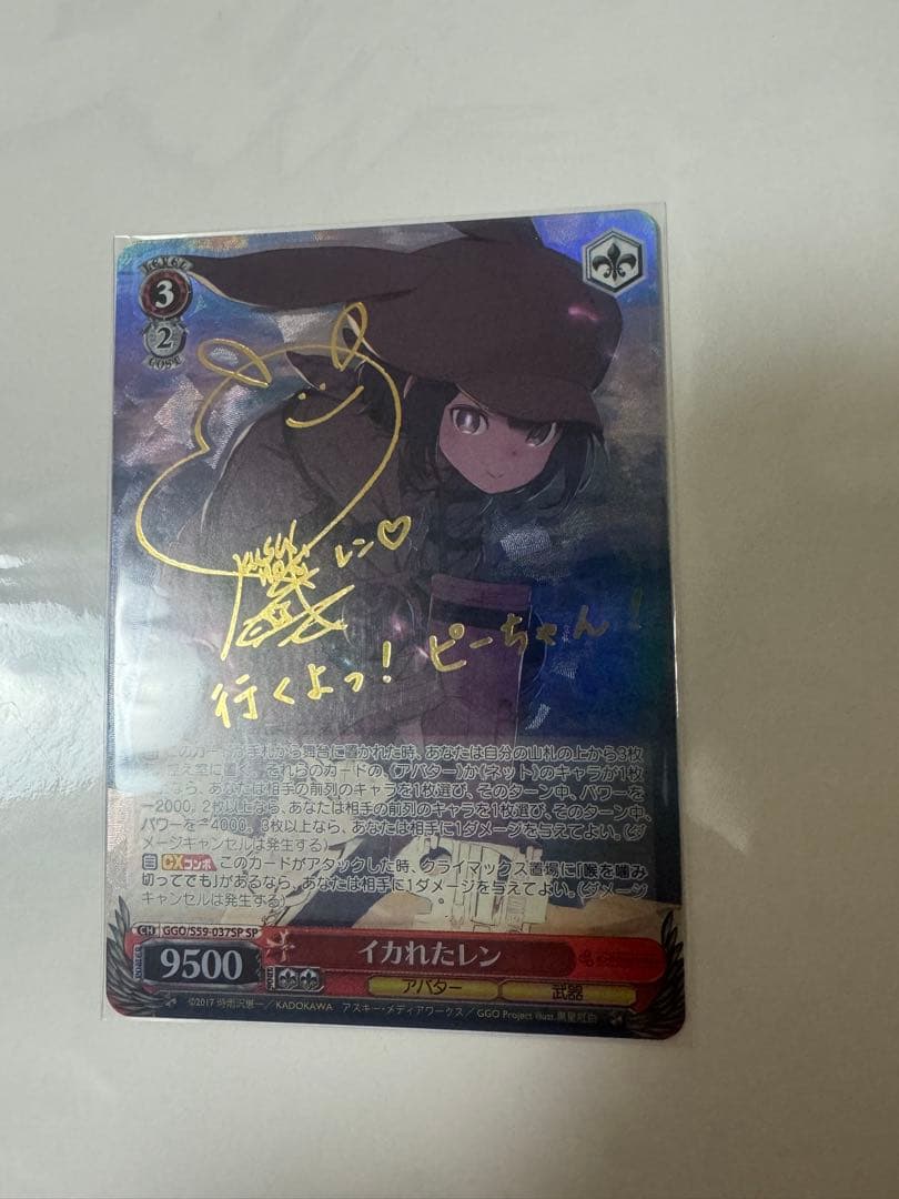 ヴァイス イカれたレン SP ホビーステーションシングル通販店 / イカれたレン（SP）