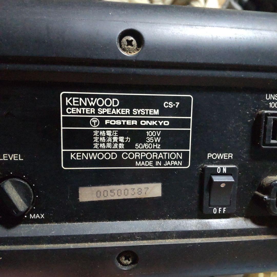 KENWOOD ウーファー ブラック CS-7作動品