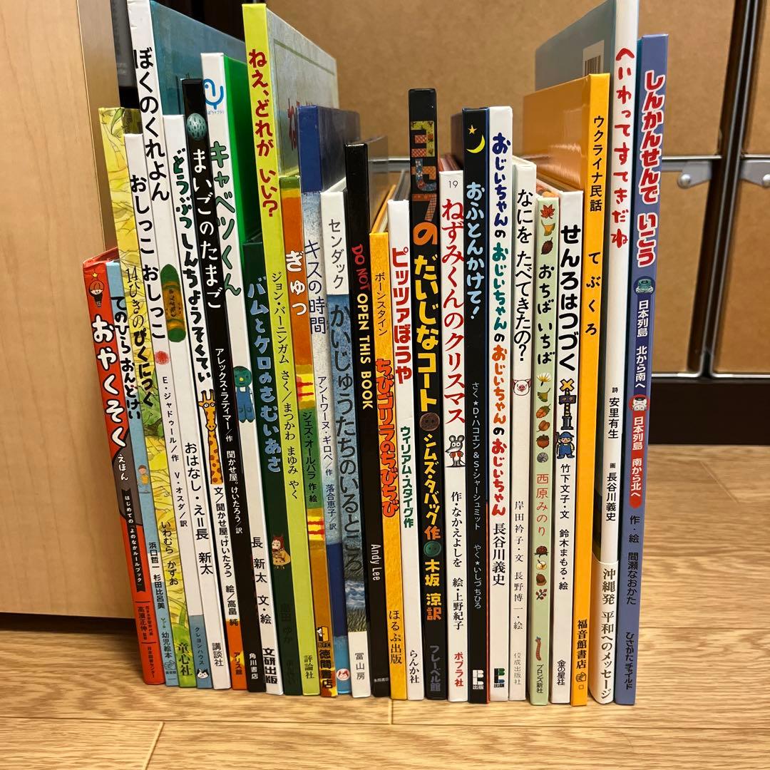 絵本　26冊まとめ売り 小学校低学年向け】絵本・児童書まとめ売り 26冊セット⑦ - メルカリ