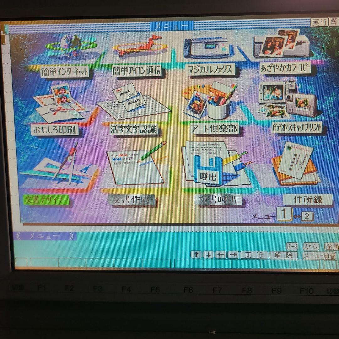 書院 ワープロ本体のみ、状態→美ひん