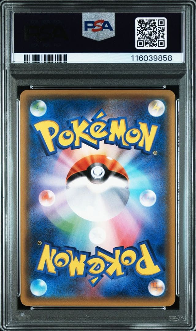 ポケモンカード サトシのピカチュウ gx 005 psa10 - メルカリ
