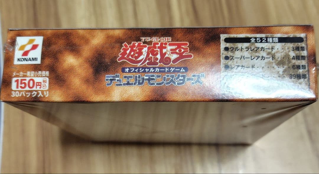 【絶版　未開封BOX】遊戯王　デュエルモンスターズ　-千眼の魔術書-