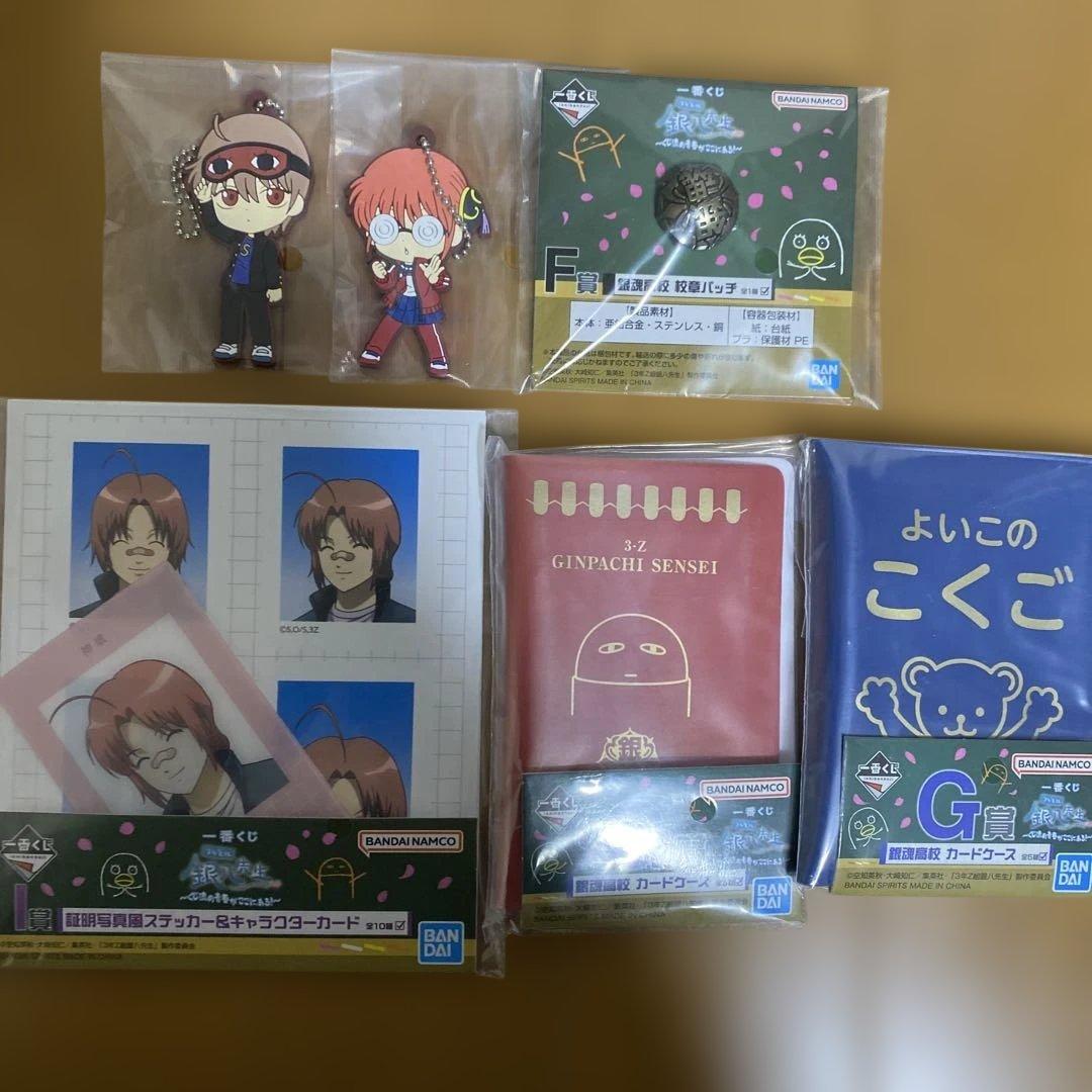 一番くじ3年Z組 銀八先生 F賞G賞H賞 I賞 まとめ売り - メルカリ