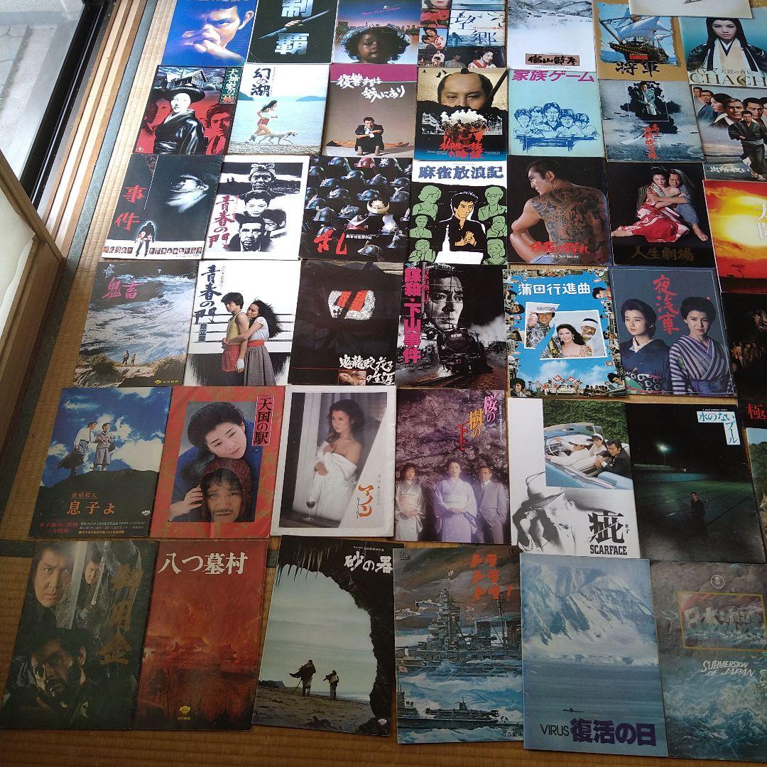 映画 邦画 パンフレット 42冊セット 東映 東宝 松竹 角川 - メルカリ
