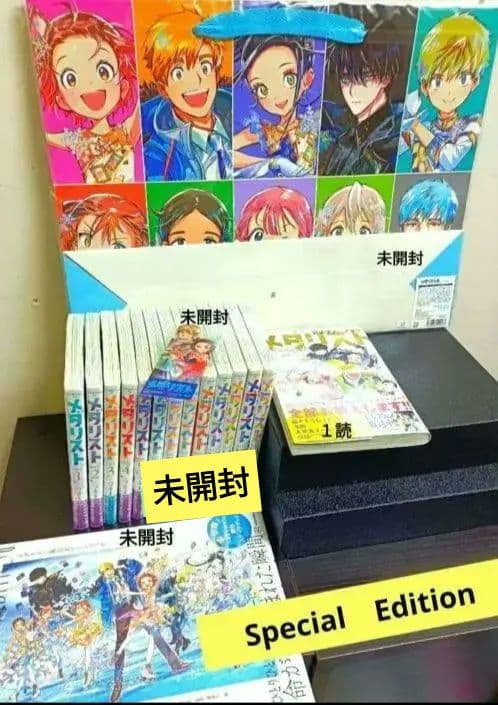 メダリスト全巻♡Special　Editionセット【年末年始にどっぷり浸れます メダリスト♡ Special Editionセット【年末年始どっぷり浸れます