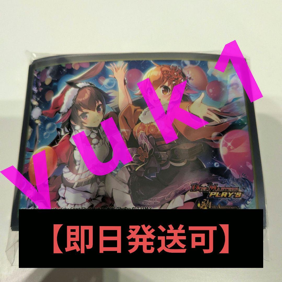 デュエプレフェス2026 かいしんの一撃☆彡 スリーブ 新品未開封 - メルカリ