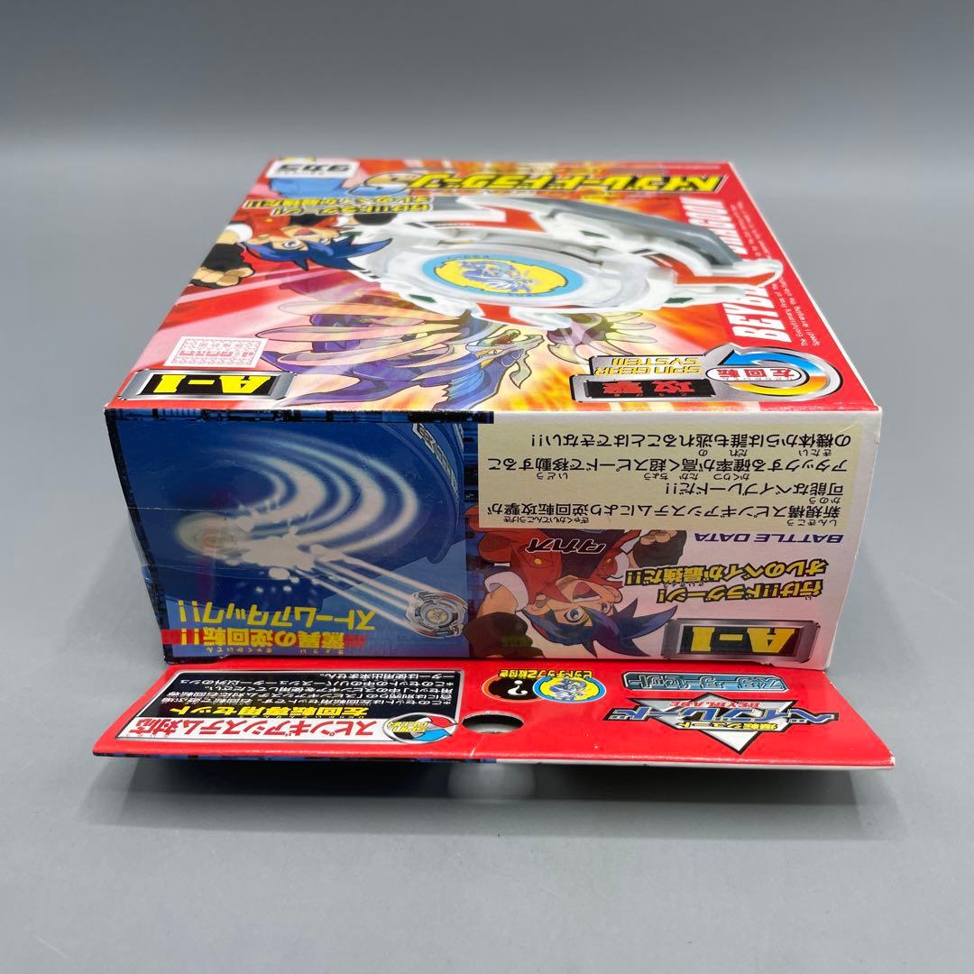 未開封 ベイブレードドラグーンS アニメバージョン スターターセット