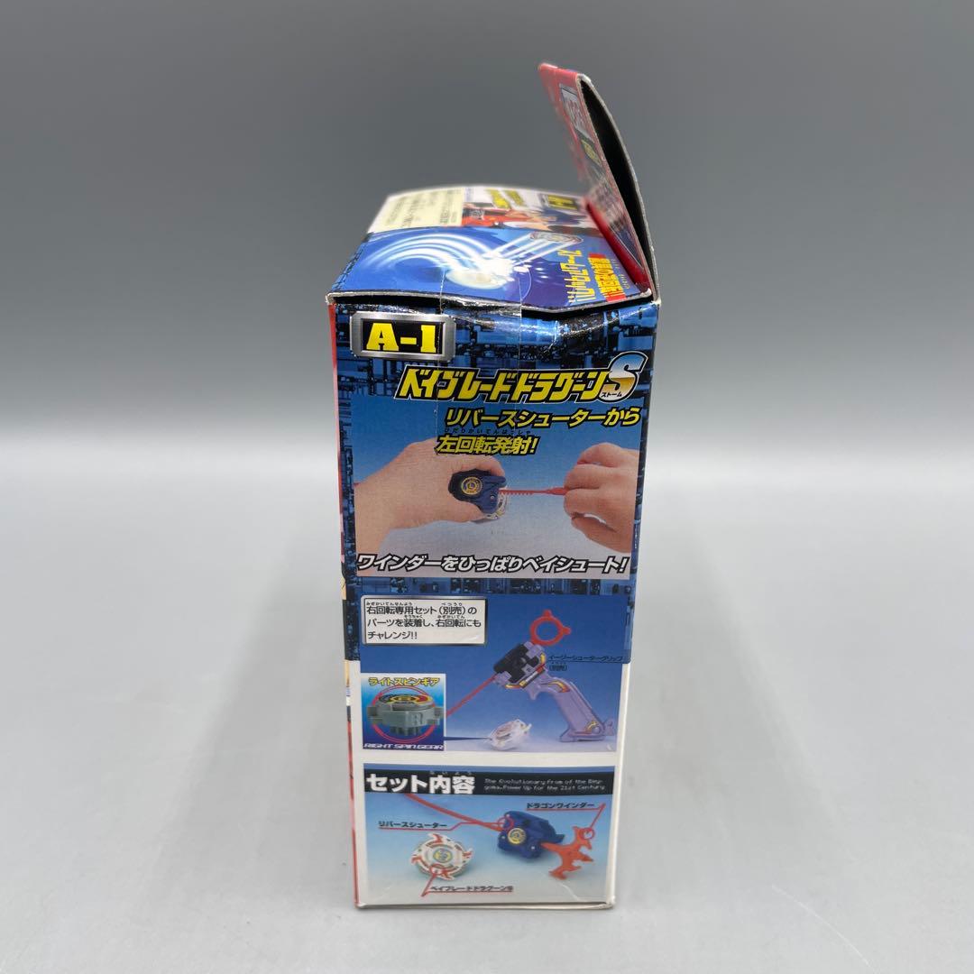 未開封 ベイブレードドラグーンS アニメバージョン スターターセット