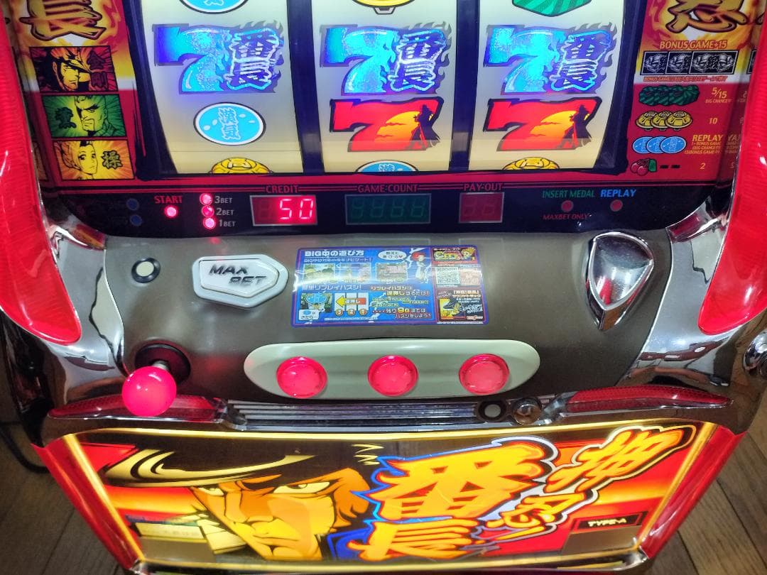 パチスロ実機】大都技研☆押忍！番長【コイン不要機付】4号機・希少台