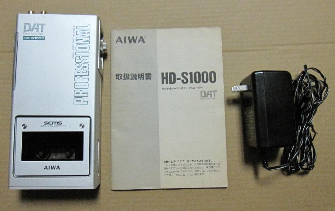 AIWA アイワ プロ用ポータブルDAT HD-S1000 完全ジャンク品 Yahoo!オークション -「aiwa dat」(オーディオ機器) の落札相場・落札価格