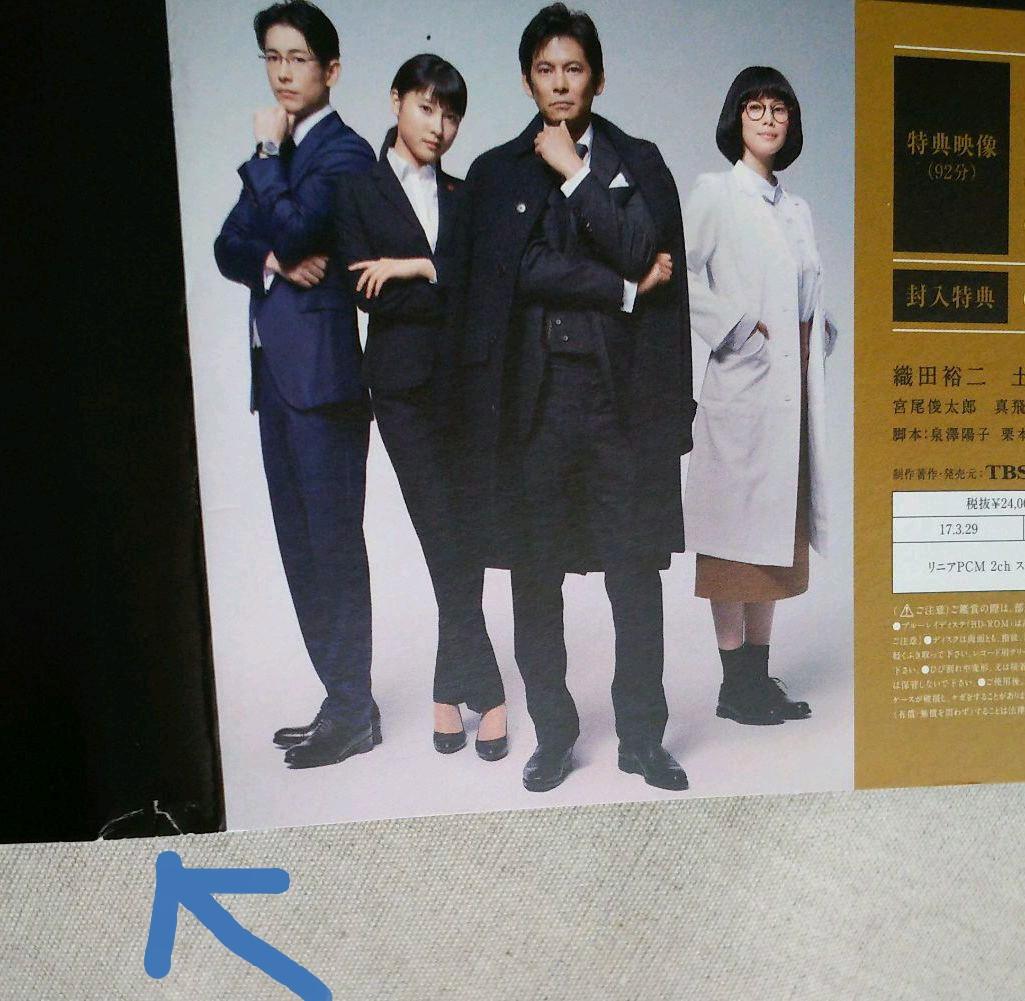 IQ246～華麗なる事件簿～ Blu-ray BOX〈6枚組〉 - メルカリ