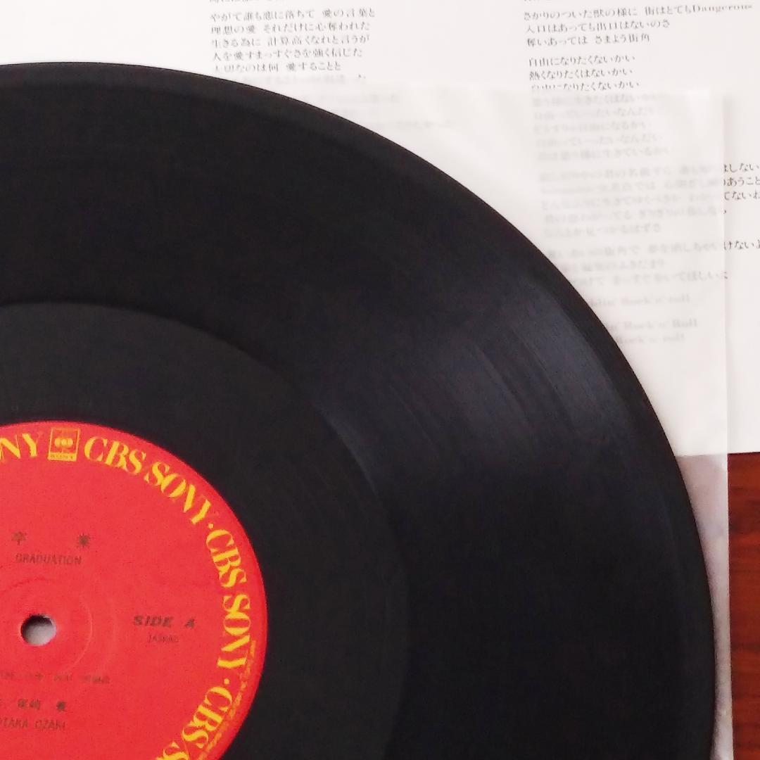 尾崎豊 卒業 レコード 12インチシングル - メルカリ