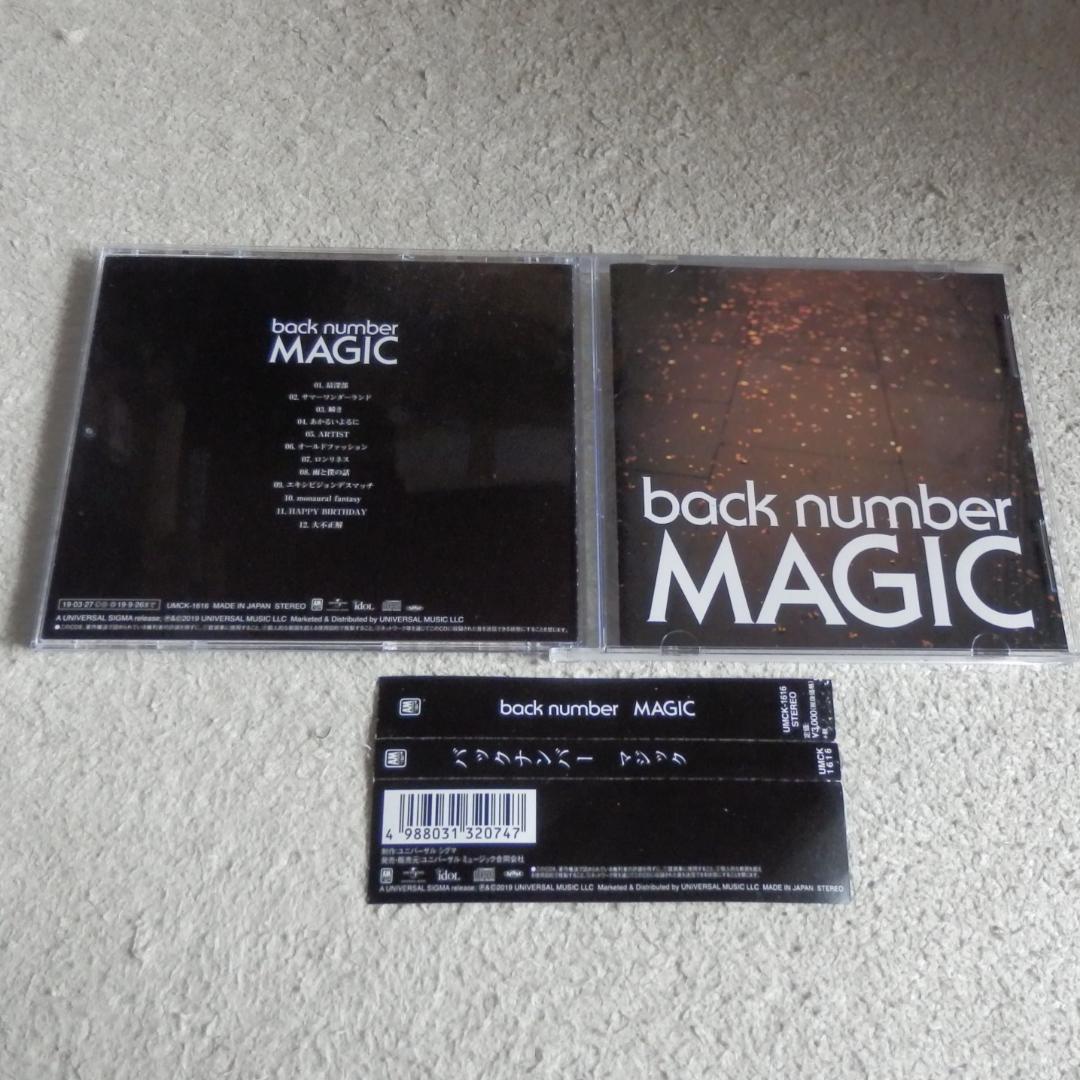 ☆大量18枚❤️backnumber非売品アンコール初回DVD瞬きラブ