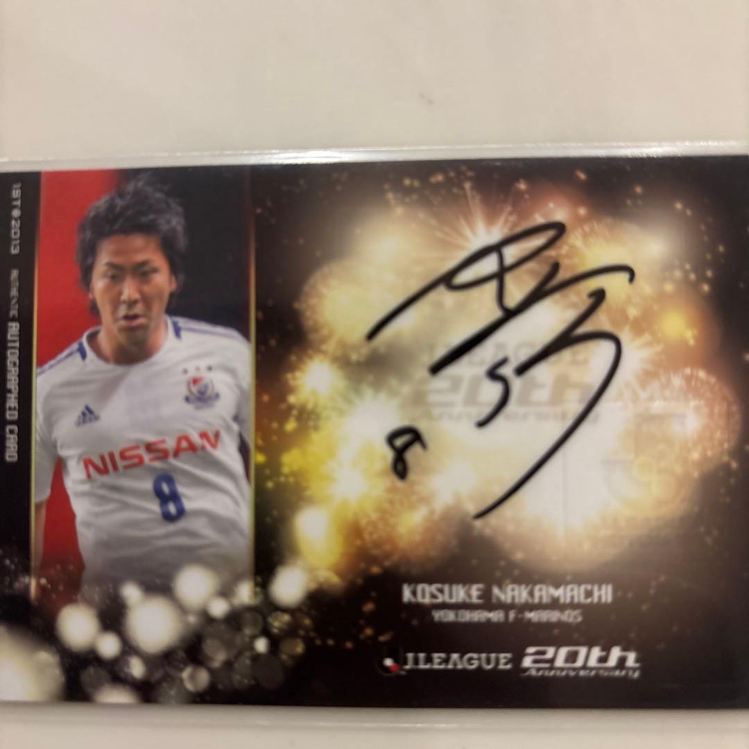 中町公祐 サインカード 横浜F・マリノス 2013年31/50 - メルカリ