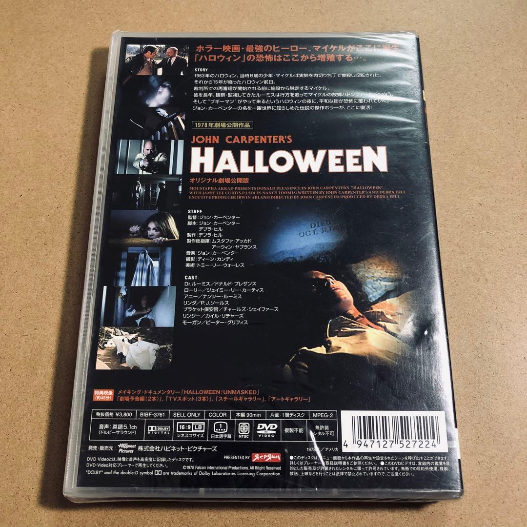 廃盤】『ハロウィン』『ハロウィンⅡ』 DVD セット売り - メルカリ