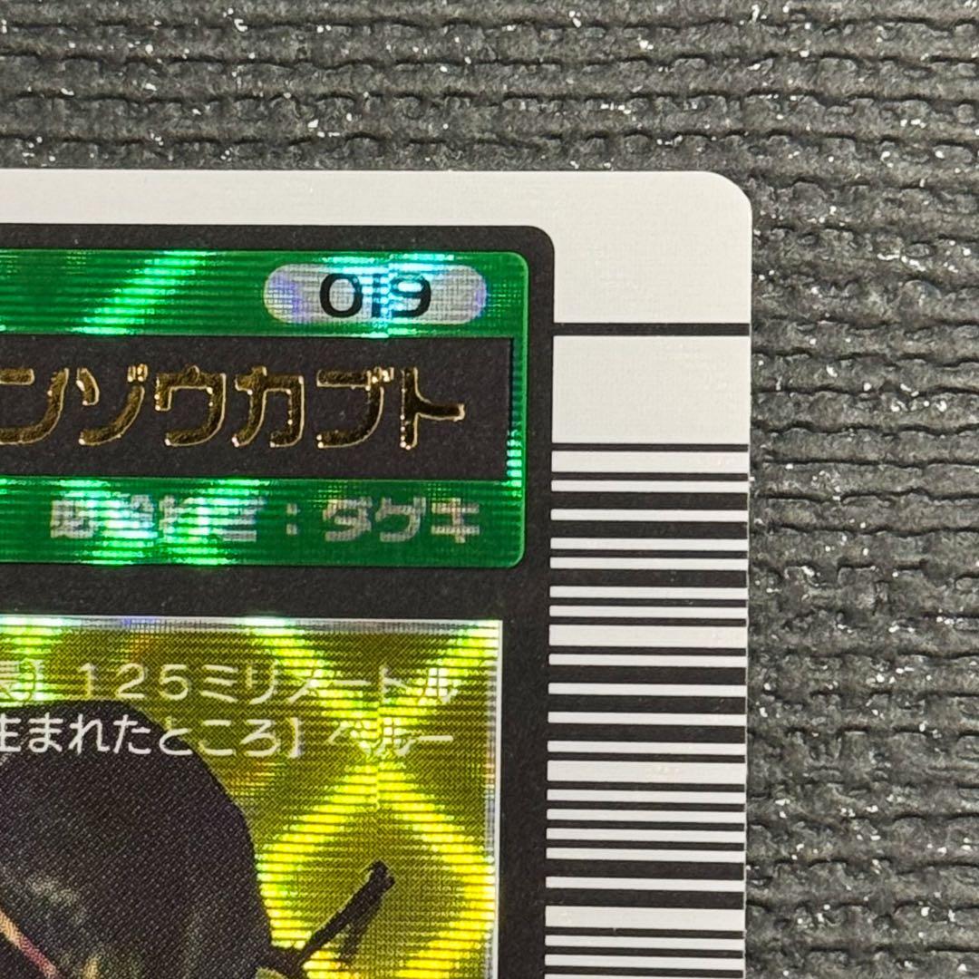 ムシキング アクティオンゾウカブト 2003 夏 SUMMER バーコードキラ