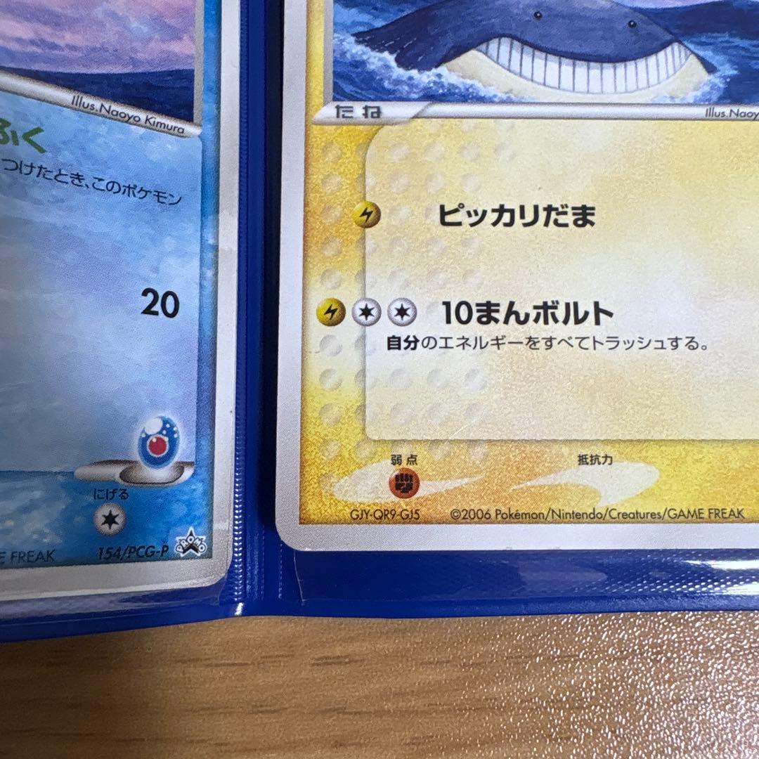 ANA 2006ピカチュウプロジェクト ピカチュウ マナフィ ポケモンカード