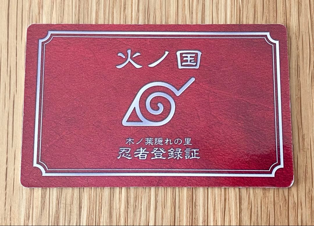 うずまきナルト 忍者登録証 NARUTO バラエティカード パロディカード