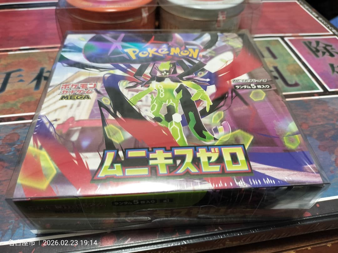 シュリンク付き新品未開封ボックス「ムニキスゼロ」1BOX - メルカリ