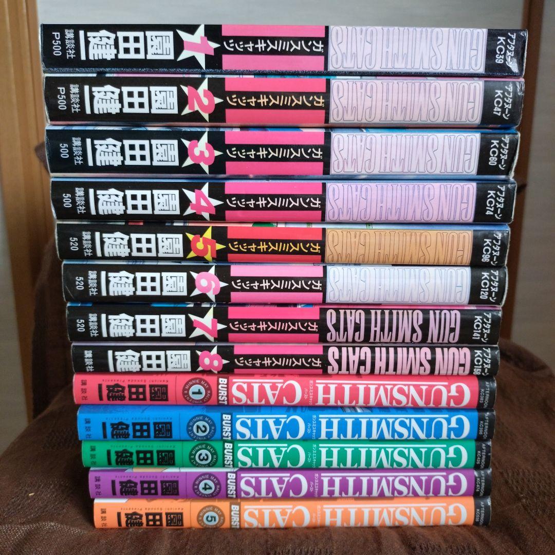 GUNSMITH CATS（ガンスミスキャッツ） 全巻セット 園田健一 - メルカリ