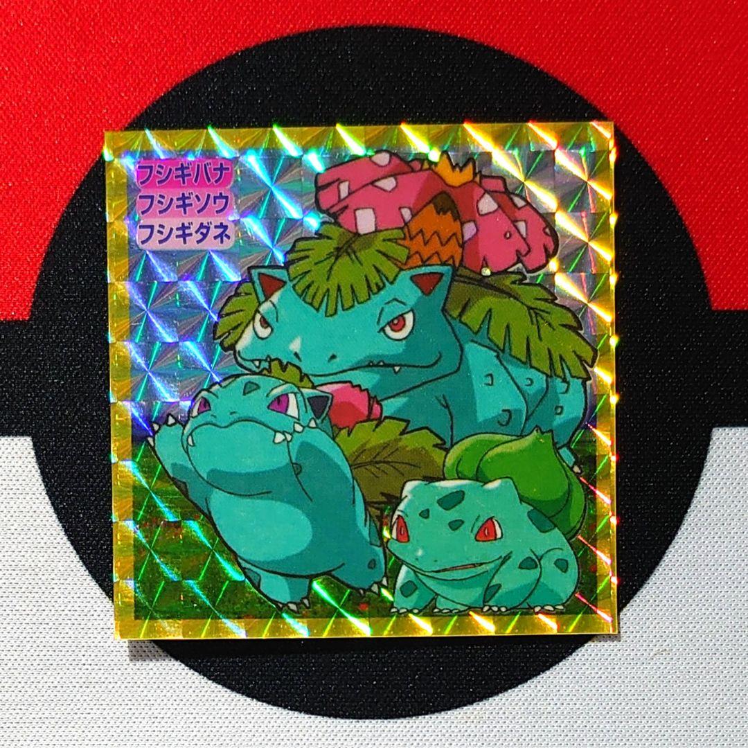 A251】ポケモンシール トップサン フシギバナ フシギソウ フシギダネ