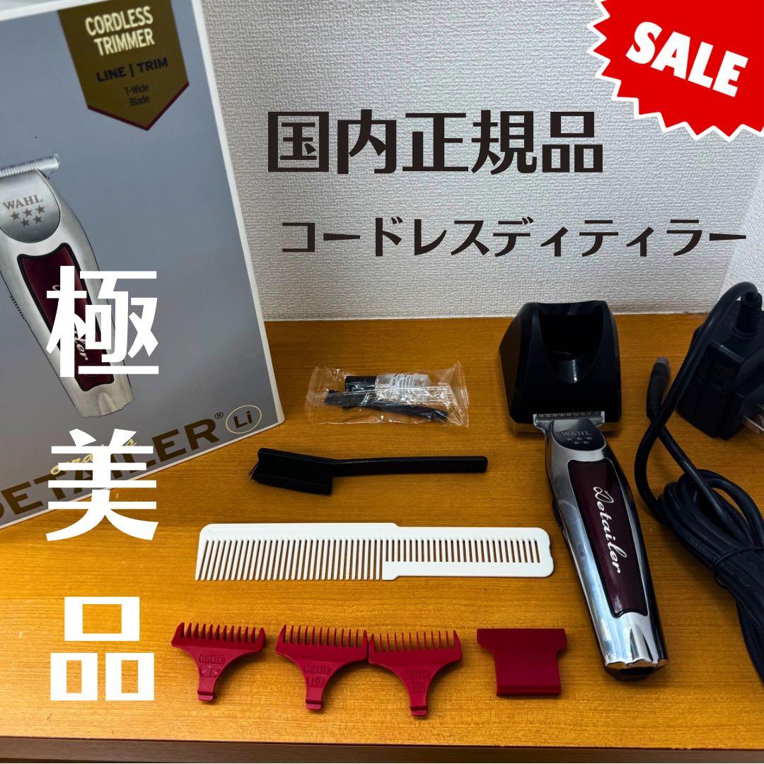 g*o様 WAHL ディテイラー　バリカン　理容　櫛　コーム　本鼈甲　ベーク g*o様 WAHL ディテイラー バリカン 理容 櫛 コーム 本鼈甲 ベーク