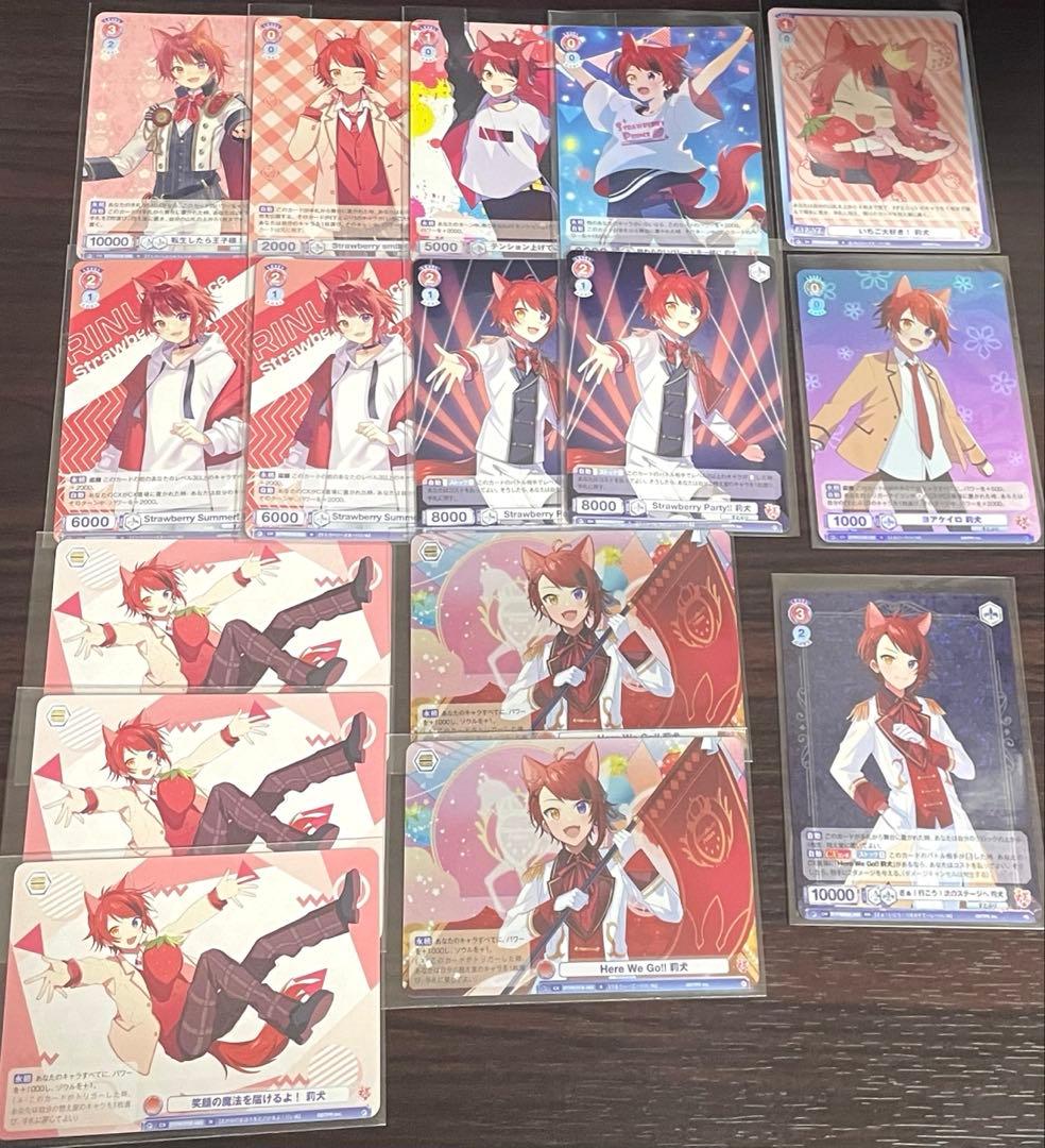 すとぷり 莉犬くん ヴァイスシュヴァルツセット - メルカリ