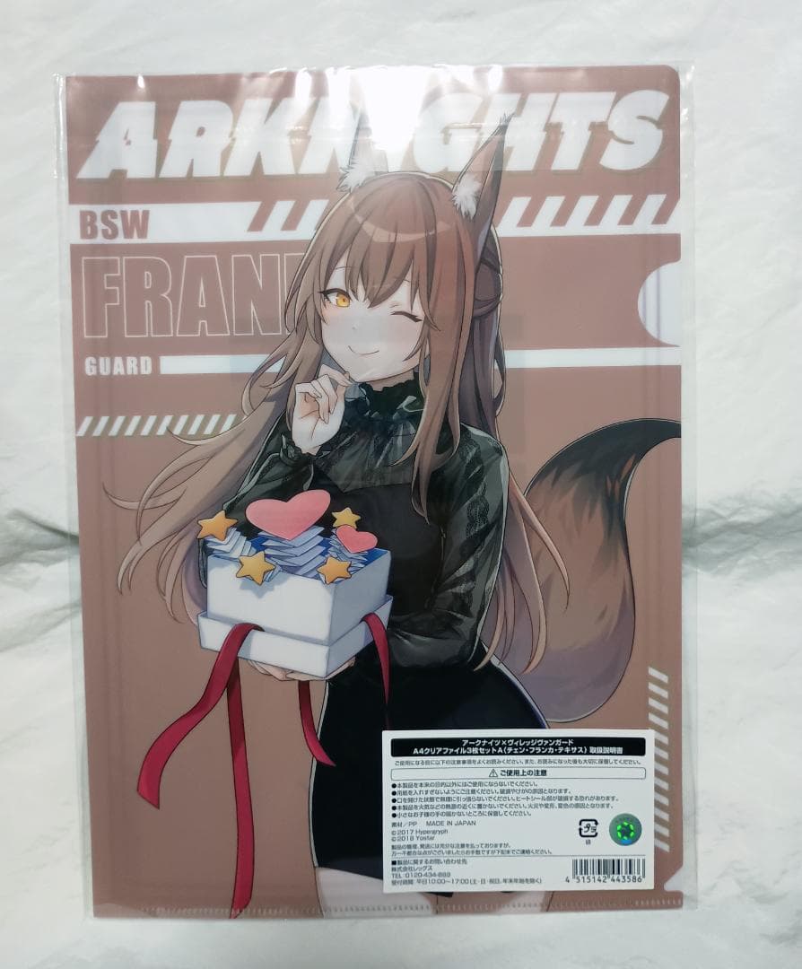 アークナイツ ヴィレッジヴァンガード コラボ2 クリアファイル セット