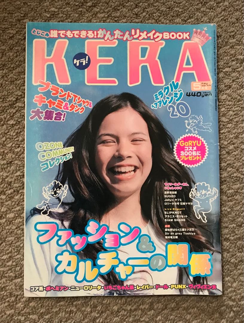 KERA ケラ2002年5月号 Vol.44 - メルカリ