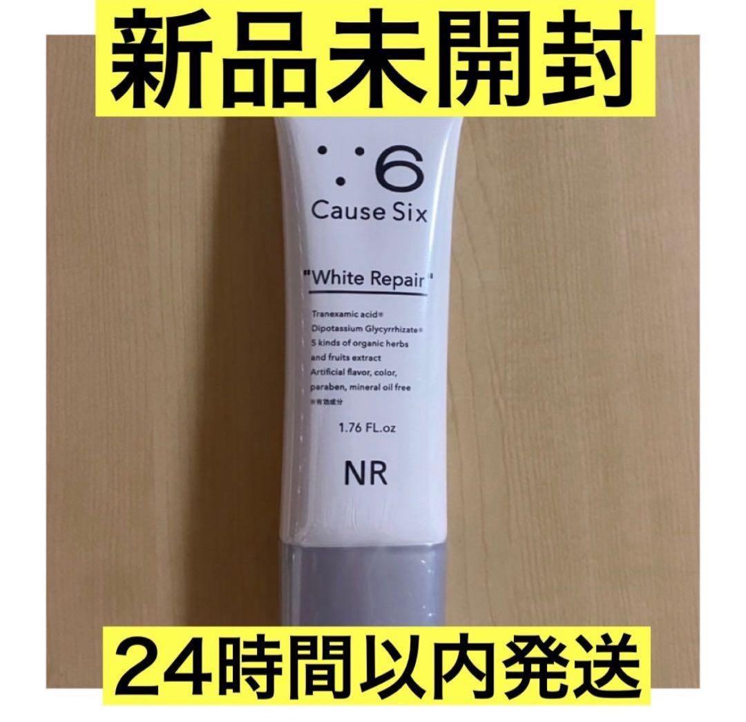 新品未開封】 コーズシックス ホワイトリペア Cause Six - メルカリ