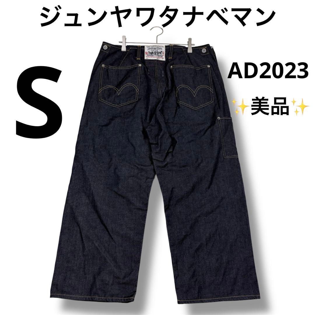 美品　コムデギャルソン　ジュンヤワタナベマン×リーバイス　S デニム　パンツ JUNYA WATANABE MAN コムデギャルソンジュンヤワタナベマン 25SS