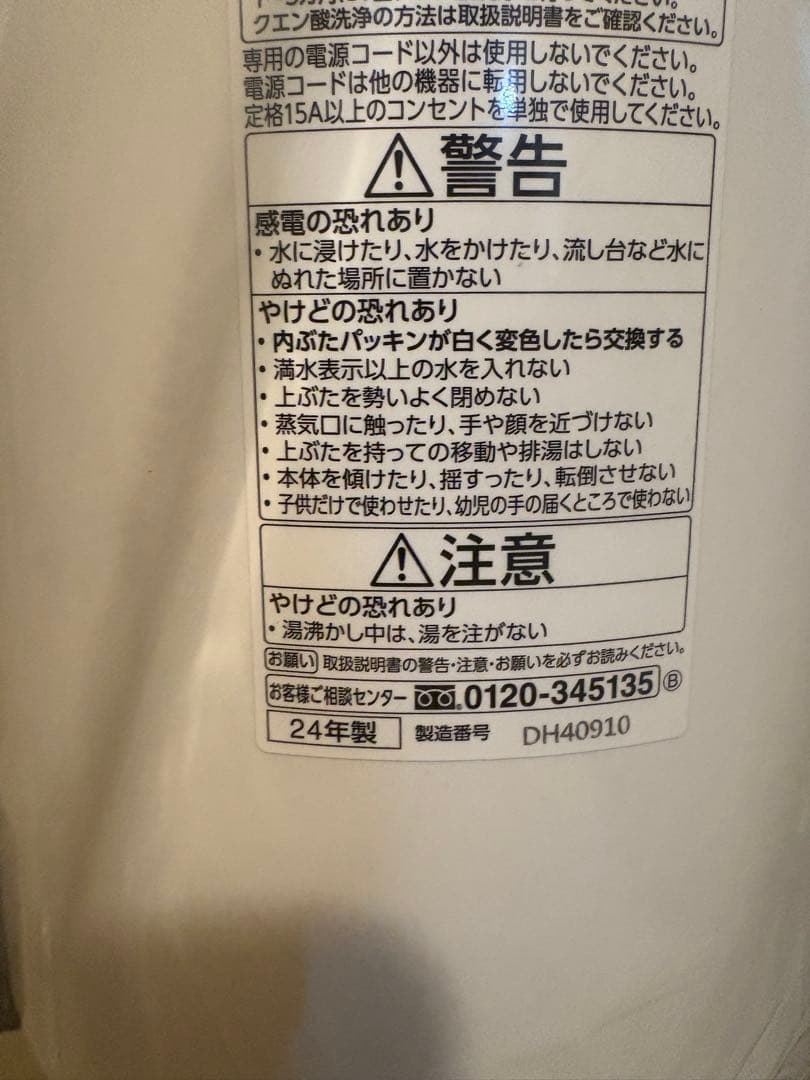 象印 電気ポット CV-TE30-WA 3.0L ホワイト